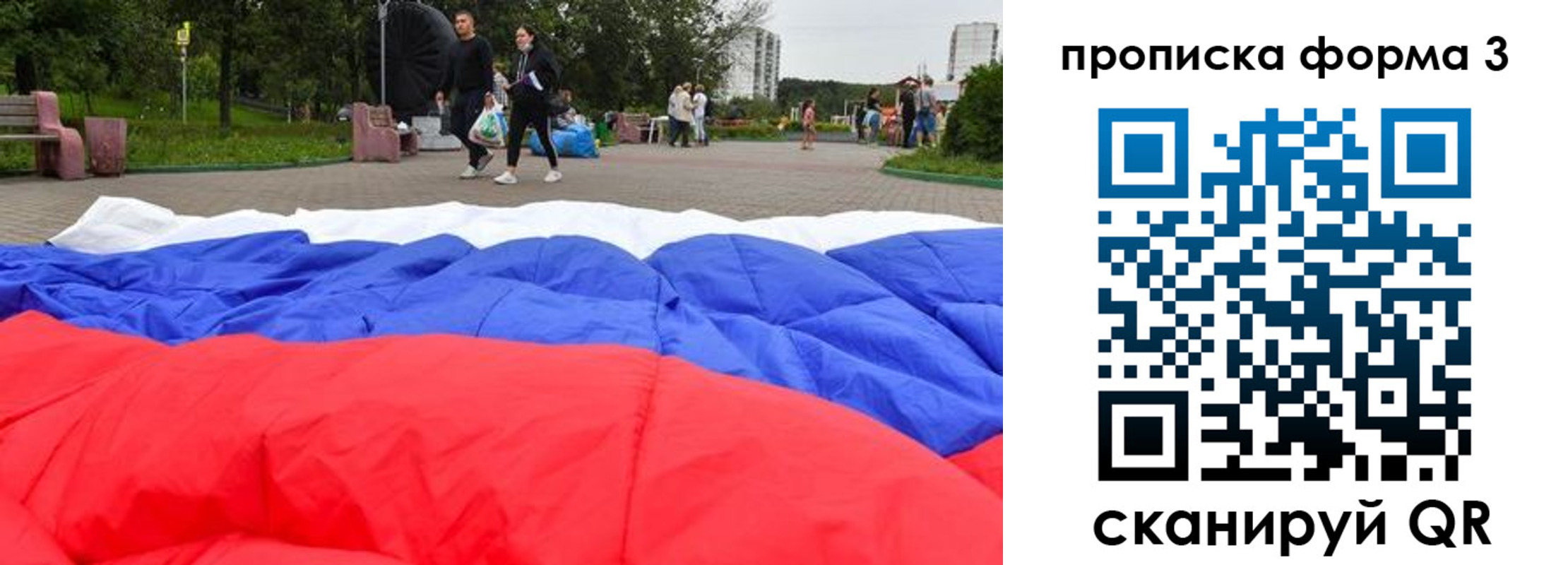 временная регистрация поиск в Минеральных Водах