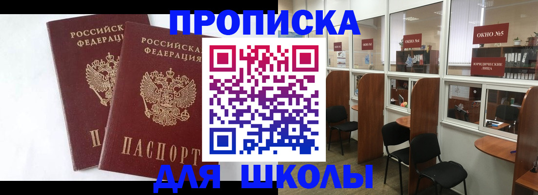 прописка от собственника в Минеральных Водах