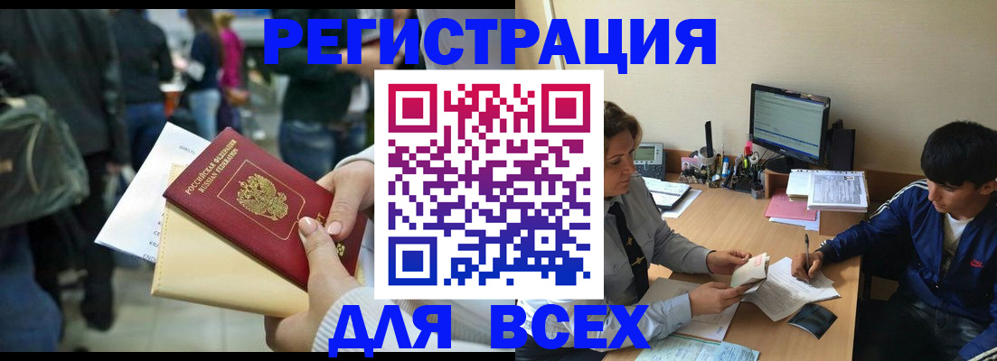 прописка для военкомата в Минеральных Водах