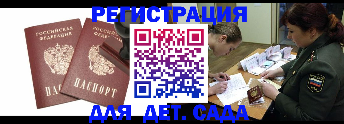 временная регистрация надежно в Минеральных Водах