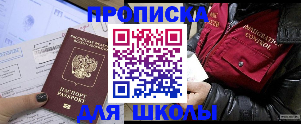 регистрация для дет. сада в Минеральных Водах