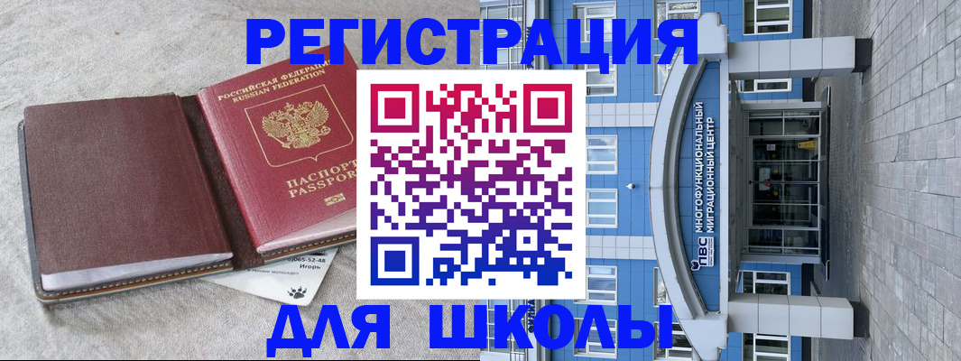 временная прописка в Минеральных Водах